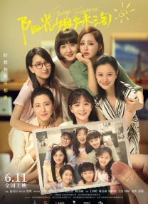 成为女人的仪式